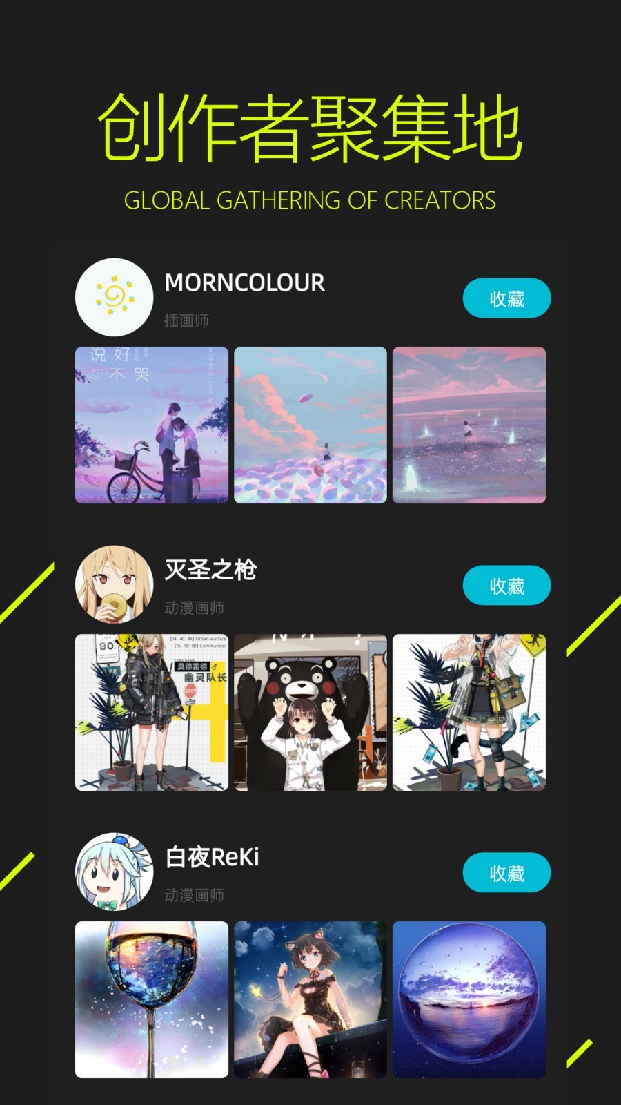 图凌壁纸app免费下载