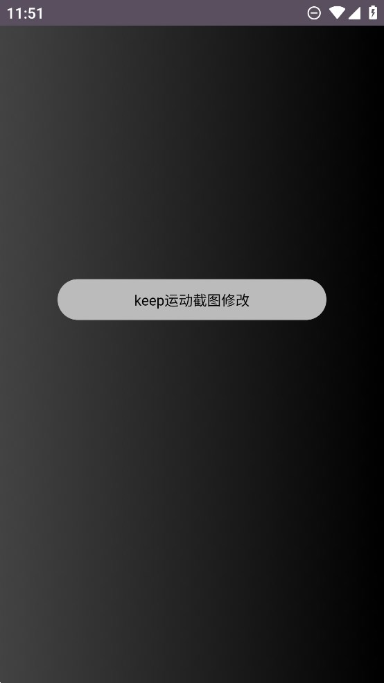 keep运动截图生成器app手机版下载