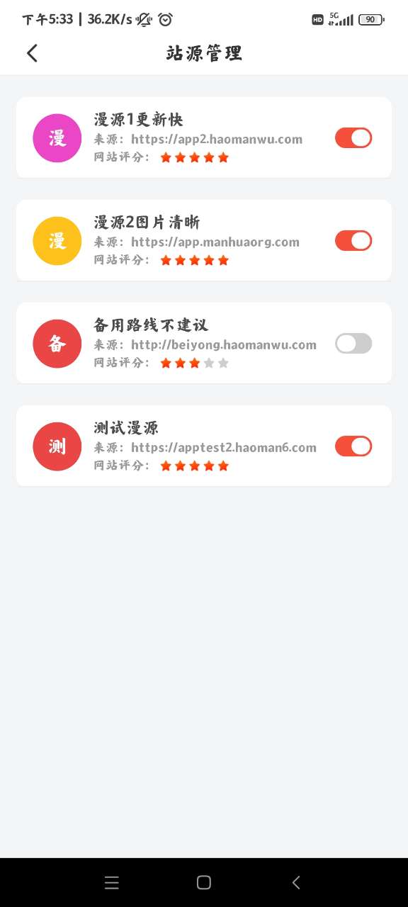 好漫屋app下载安装官方最新版(现改名书漫阁)