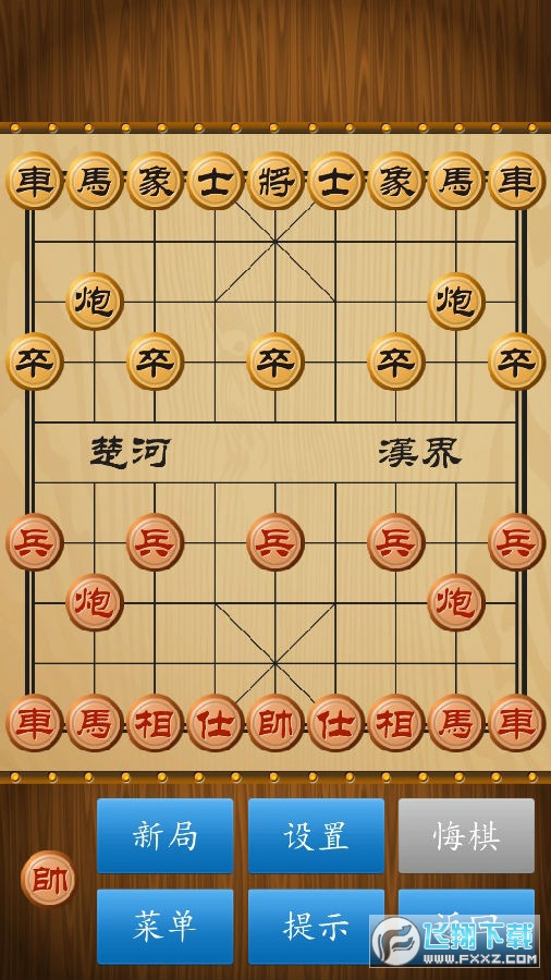 中国象棋官方版