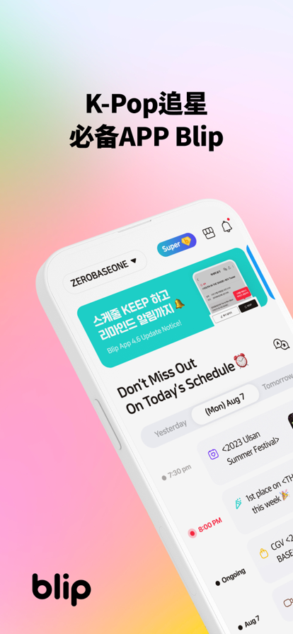 blipKPop追星app最新版下载