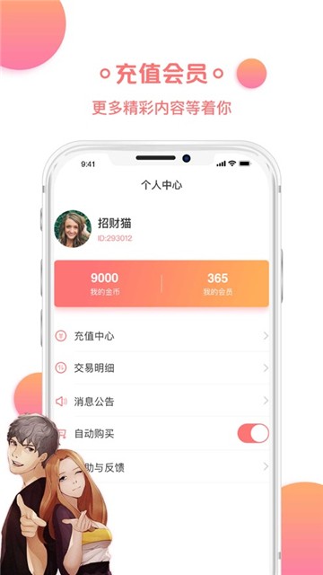 猫爪漫画app