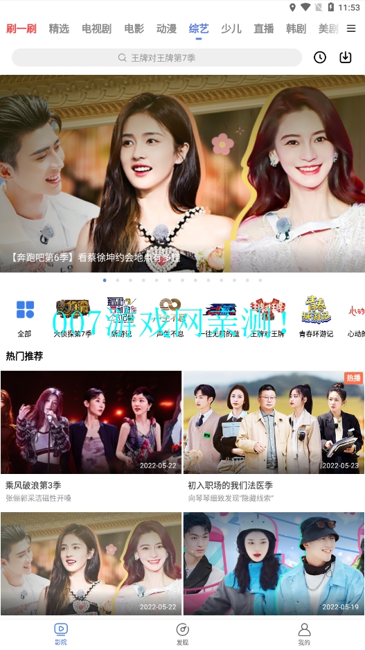 好看影视大全抢先版