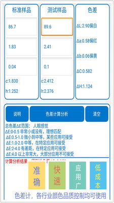 颜色识别器工具