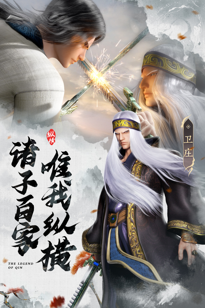 秦时明月沧海官方最新版下载