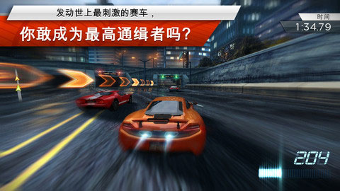 极品飞车无极限无限金币手游
