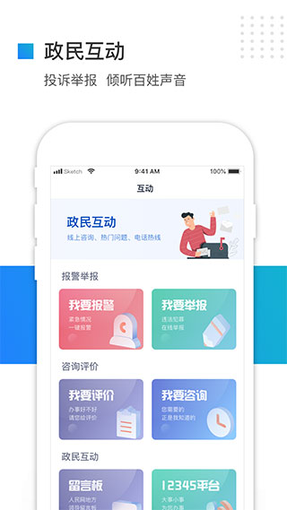 冀时办 官网app