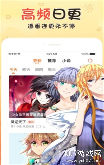 蜜恋漫画(蜜恋comic)