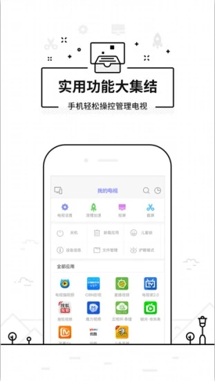 悟空遥控器t