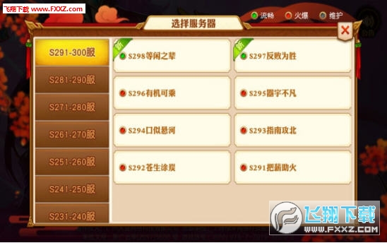 三国战神录手游