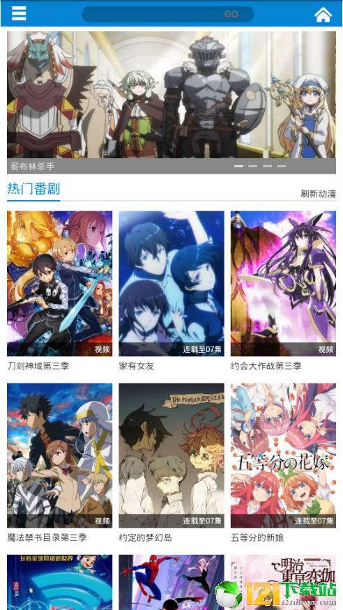 DM盒子