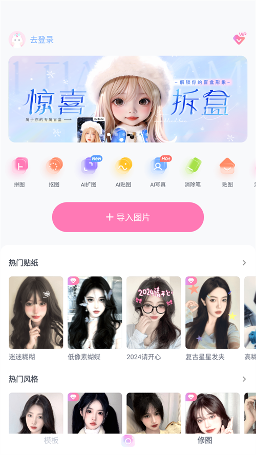 一甜相机app