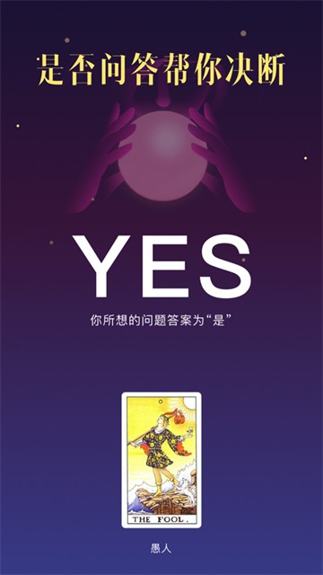 塔罗牌