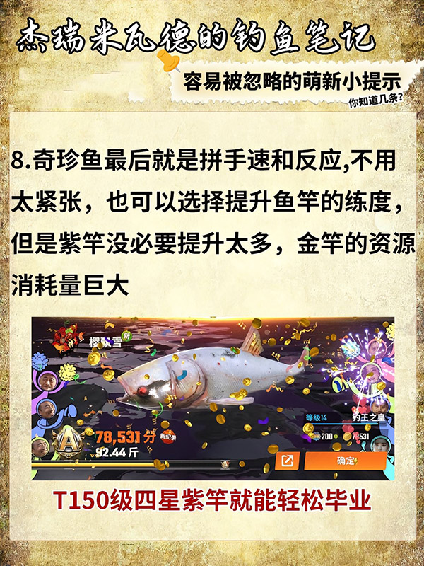 欢乐钓鱼大师国际服内置菜单版本下载 欢乐钓鱼大师国际服内置菜单版本下载