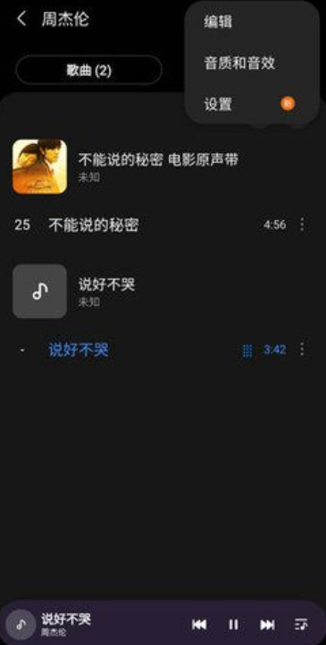听听音乐官方下载