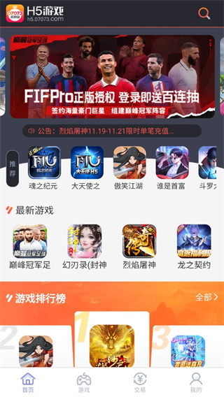 07073游戏盒 官网版