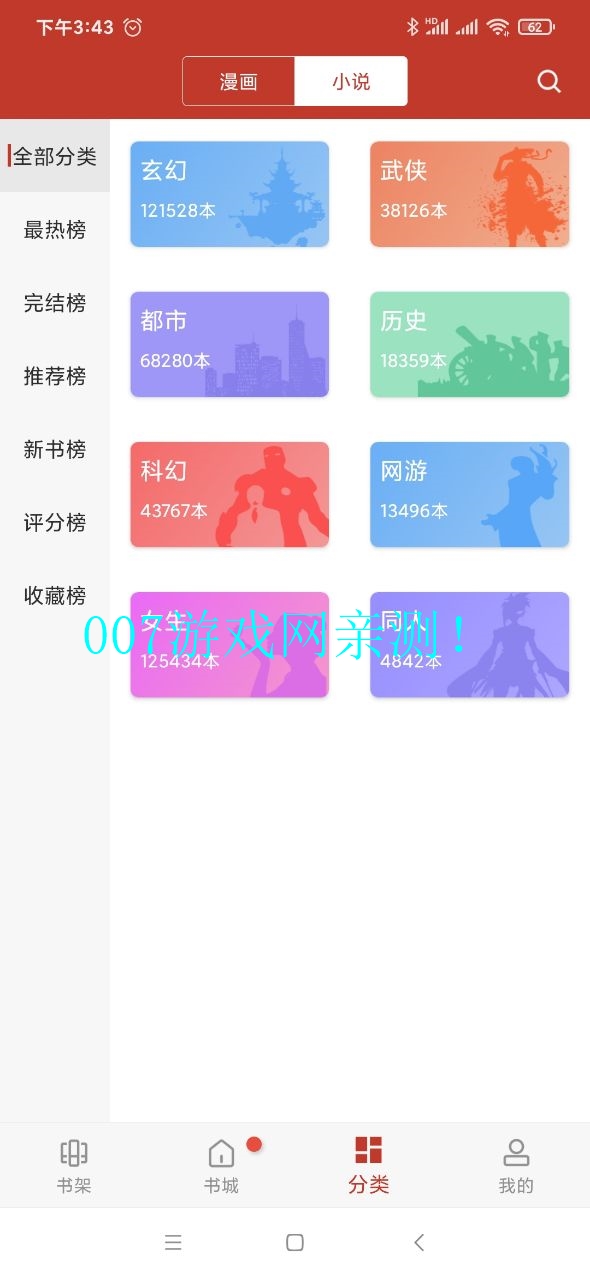 36漫画app下载官方最新版本