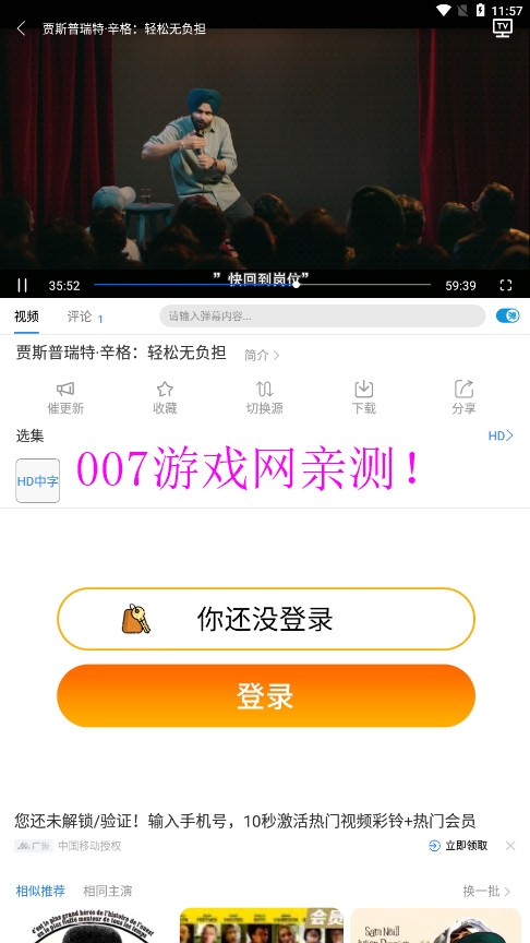 白白影视免费版app下载