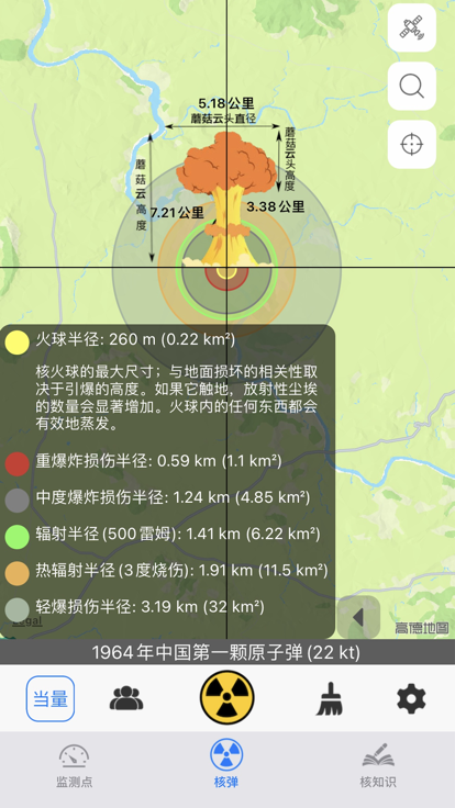 核弹模拟器 免费版