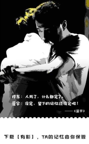 有影