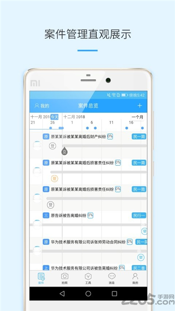 律呗
