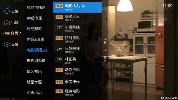 电视家 海信版