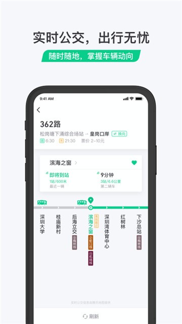 乘车码