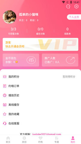 萝莉社影视 在线观看