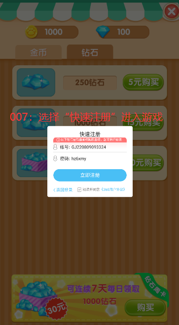 我的熊大熊二免费内购版