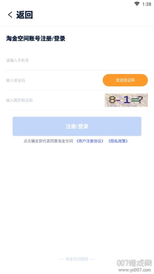 淘金空间免邀请码版