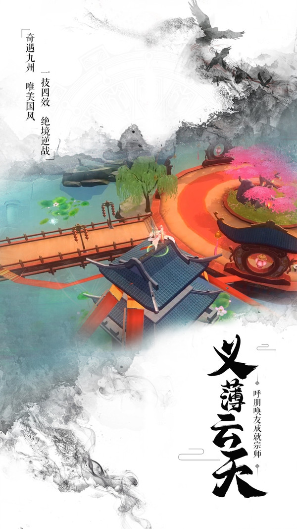奇门飞花令