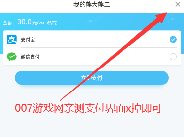 我的熊大熊二免费版