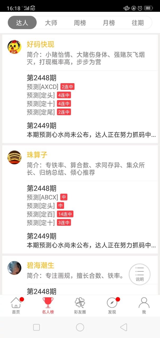大公鸡七星彩官方下载