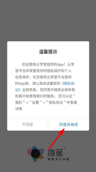 绚星云学堂