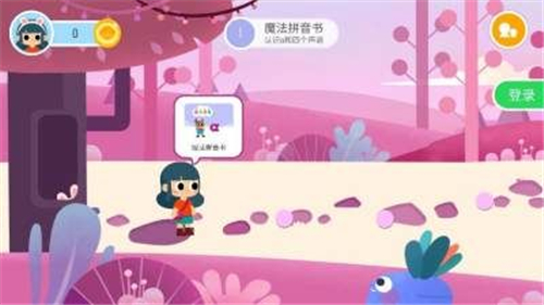 贝壳拼音