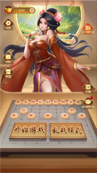 万宁象棋正版下载安装