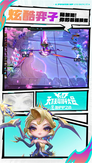 金铲铲之战福星版下载