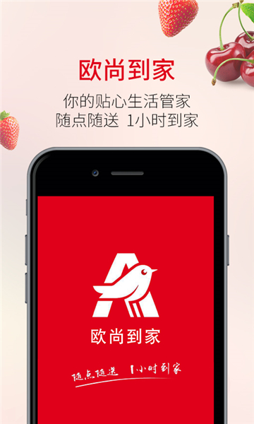 欧尚