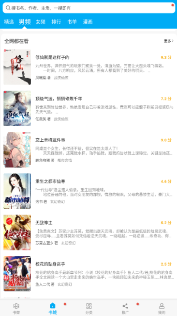 畅读书城免费版下载 畅读书城免费版下载