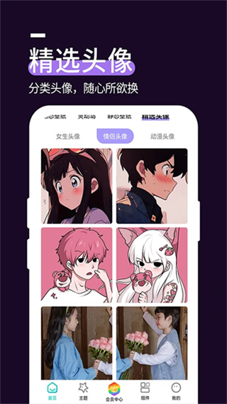 星空透明壁纸官方最新免费手机版下载