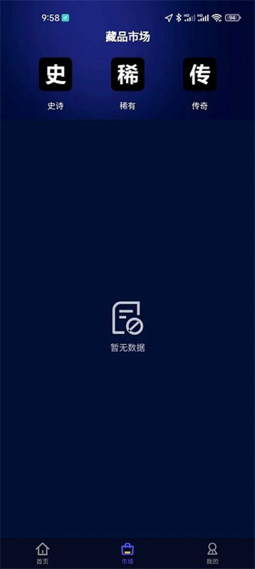 蚂蚁数藏