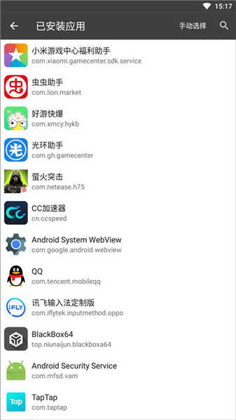 黑盒blackbox 32位