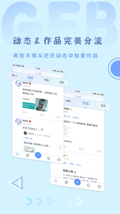 飞鸽博客app官方版下载