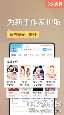 小说之家快速注册登录版