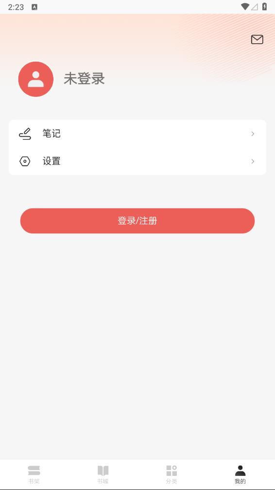 红豆小说app最新版下载