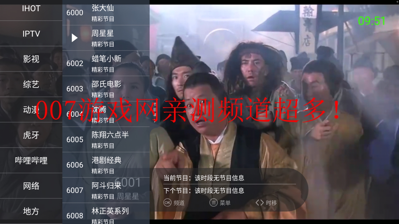 超级电视直播app最新版下载