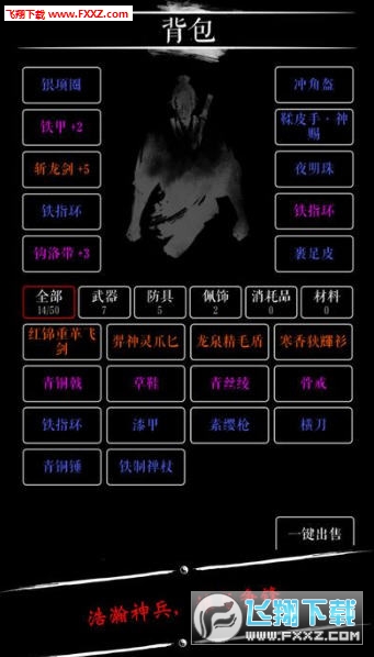 无限修仙手游