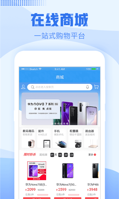 中国浙江移动 app官方版