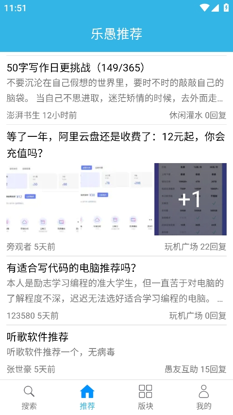 天天云搜