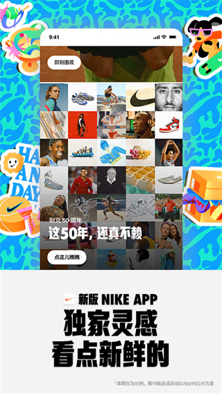 Nike耐克app